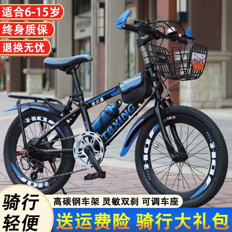 Cycling Gear Inches - Bicicletta da Montagna per Bambini a